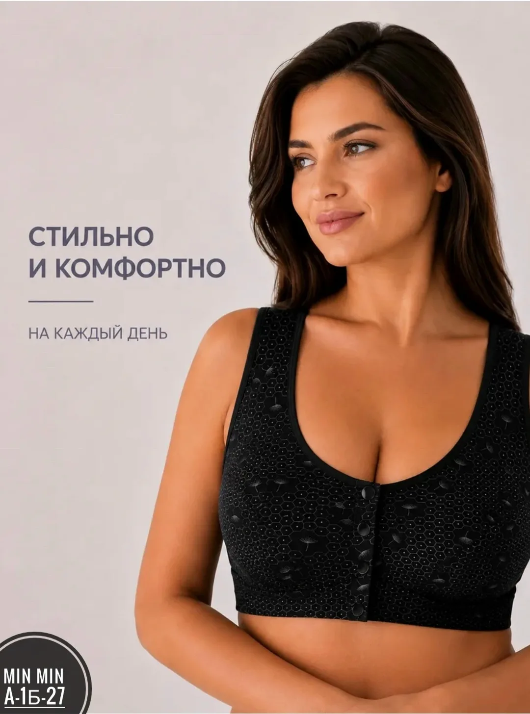 Бюстгальтер на пуговицах без косточек — фото 3