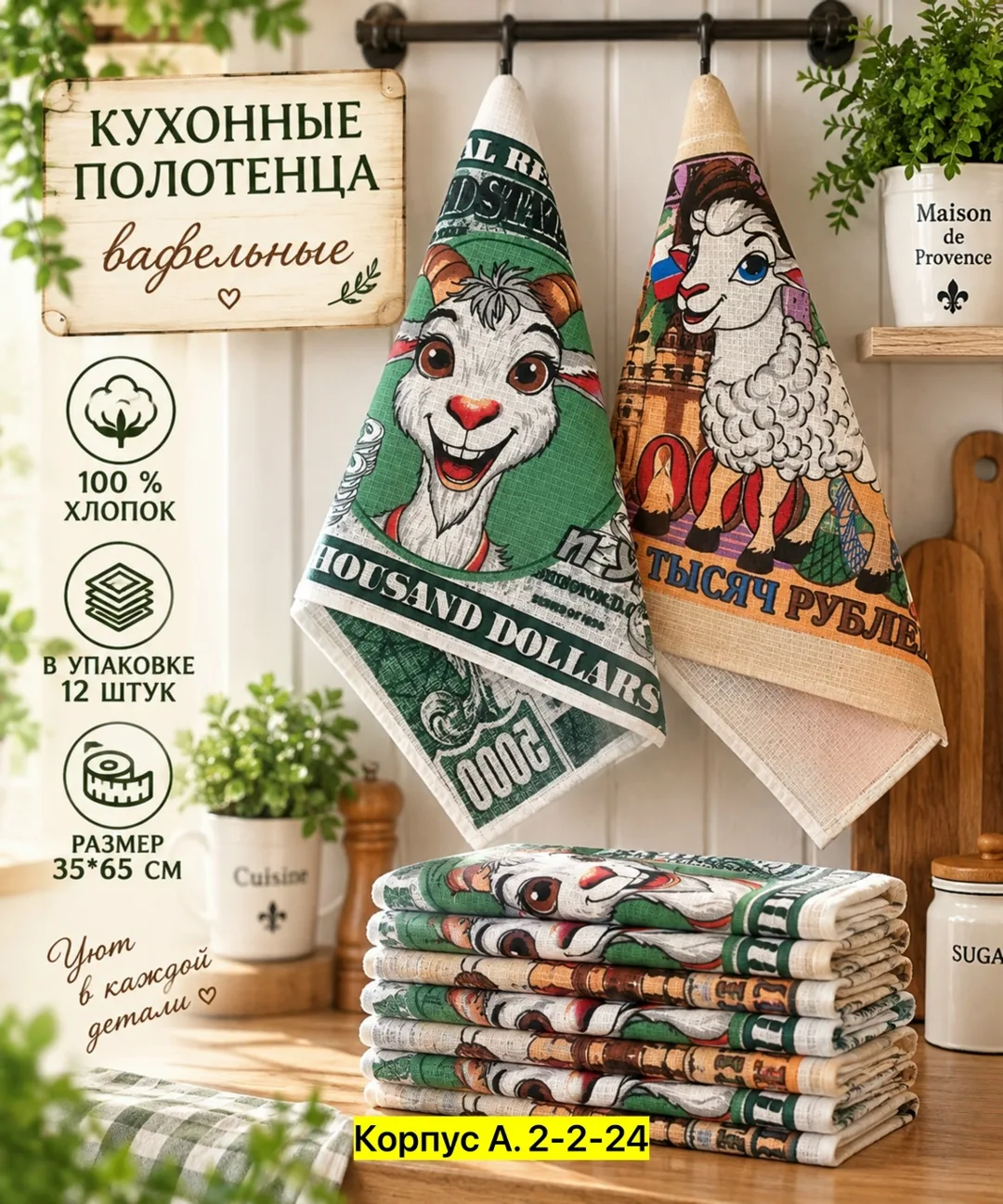 Набор из 12 вафельных полотенец из 100 хлопка — фото 3