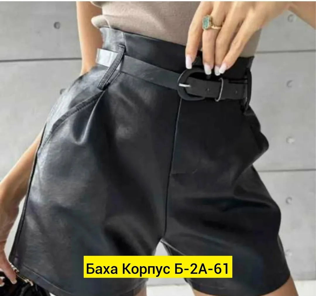 Шорты из экокожи — фото 1