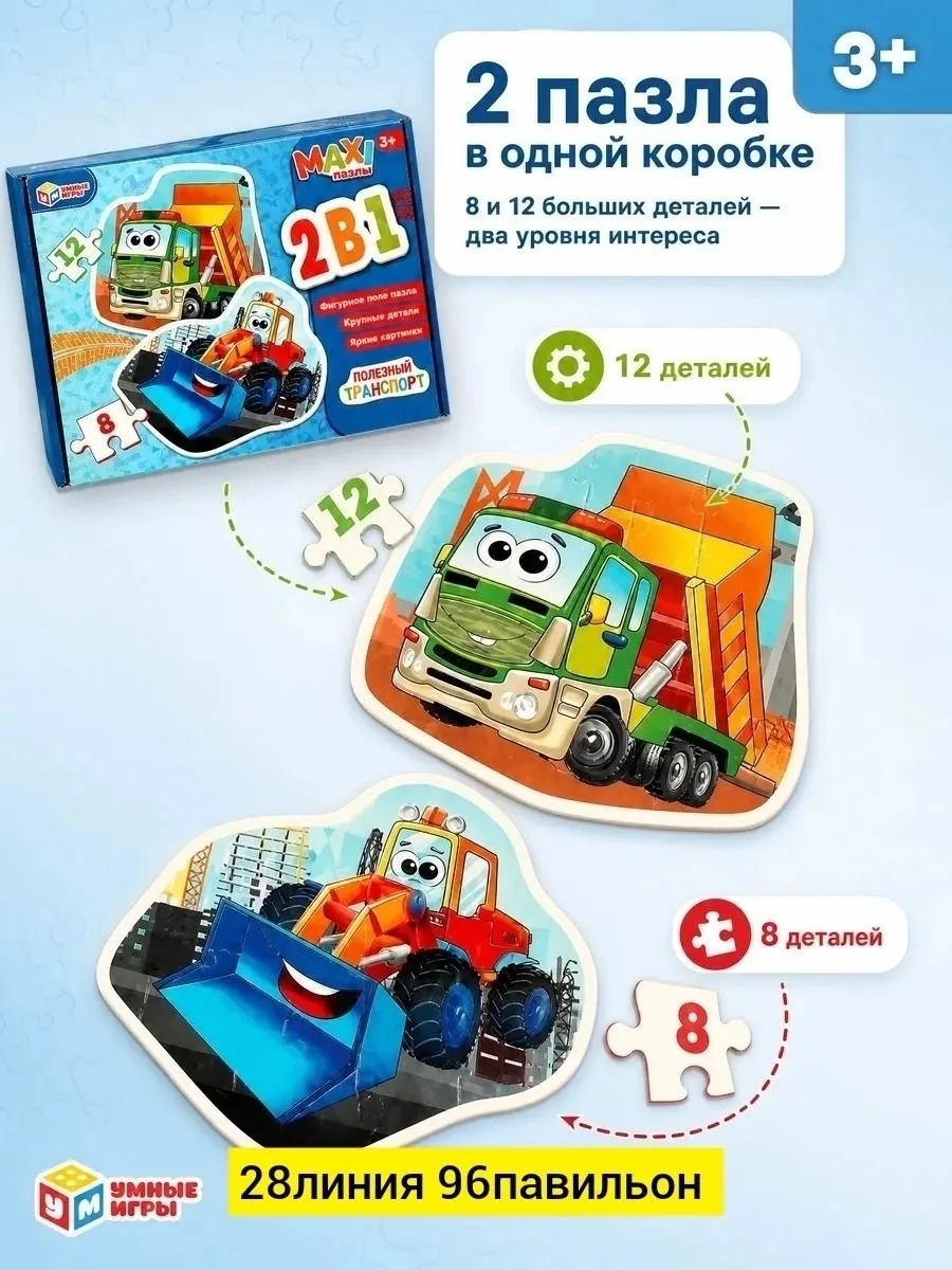 Игрушка, бумага — фото 1