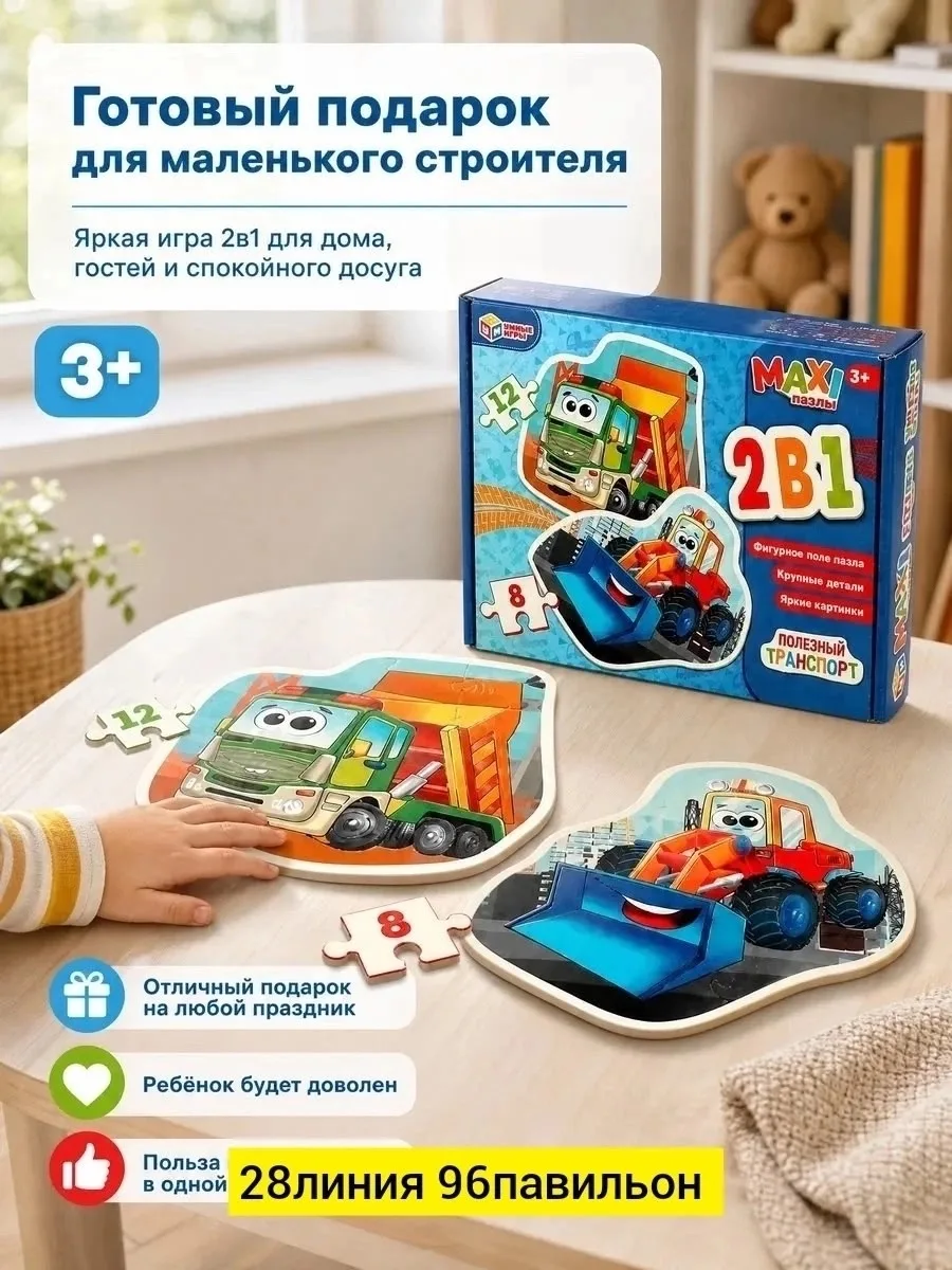 Игрушка, бумага — фото 2