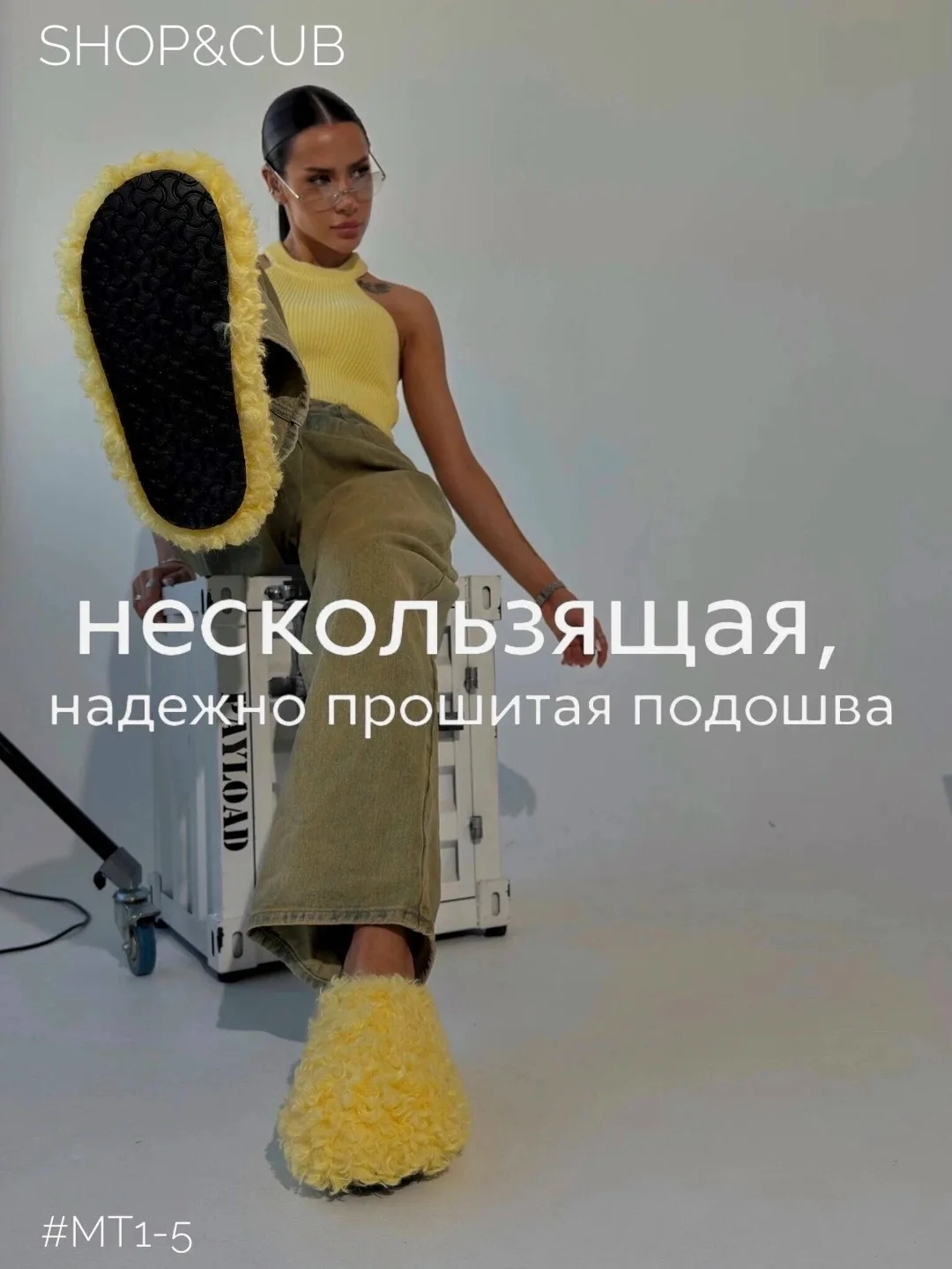 Тапочки-барашки уличные — фото 2