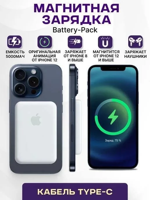 Powerbank Magsafe Battery Pack — фото 1