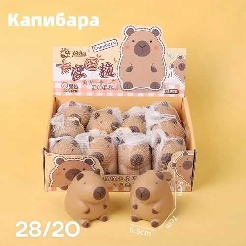 Антистресс для взрослых и детей, Капибара — фото 3
