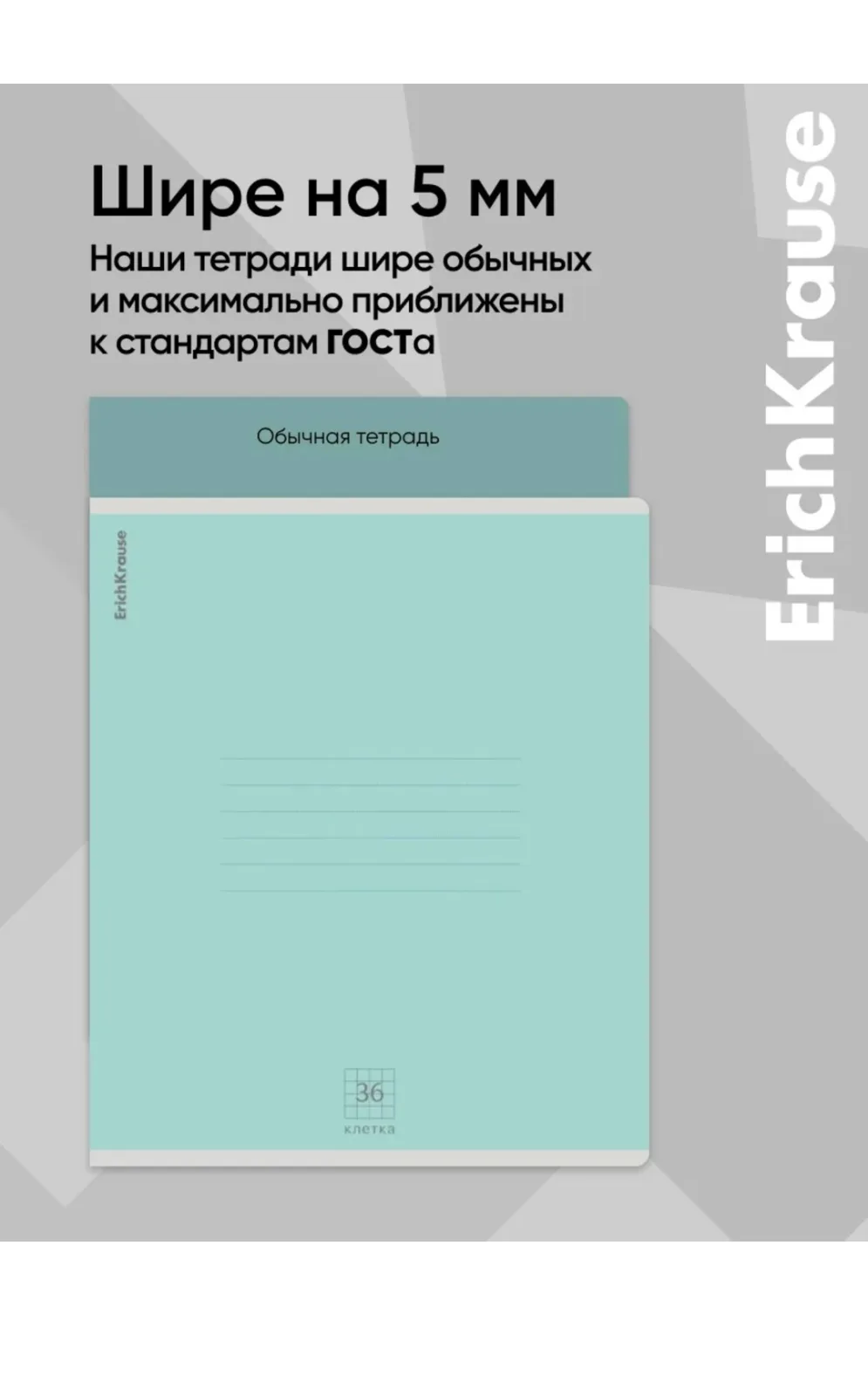 Тетрадь 36 листов, клетка — фото 6