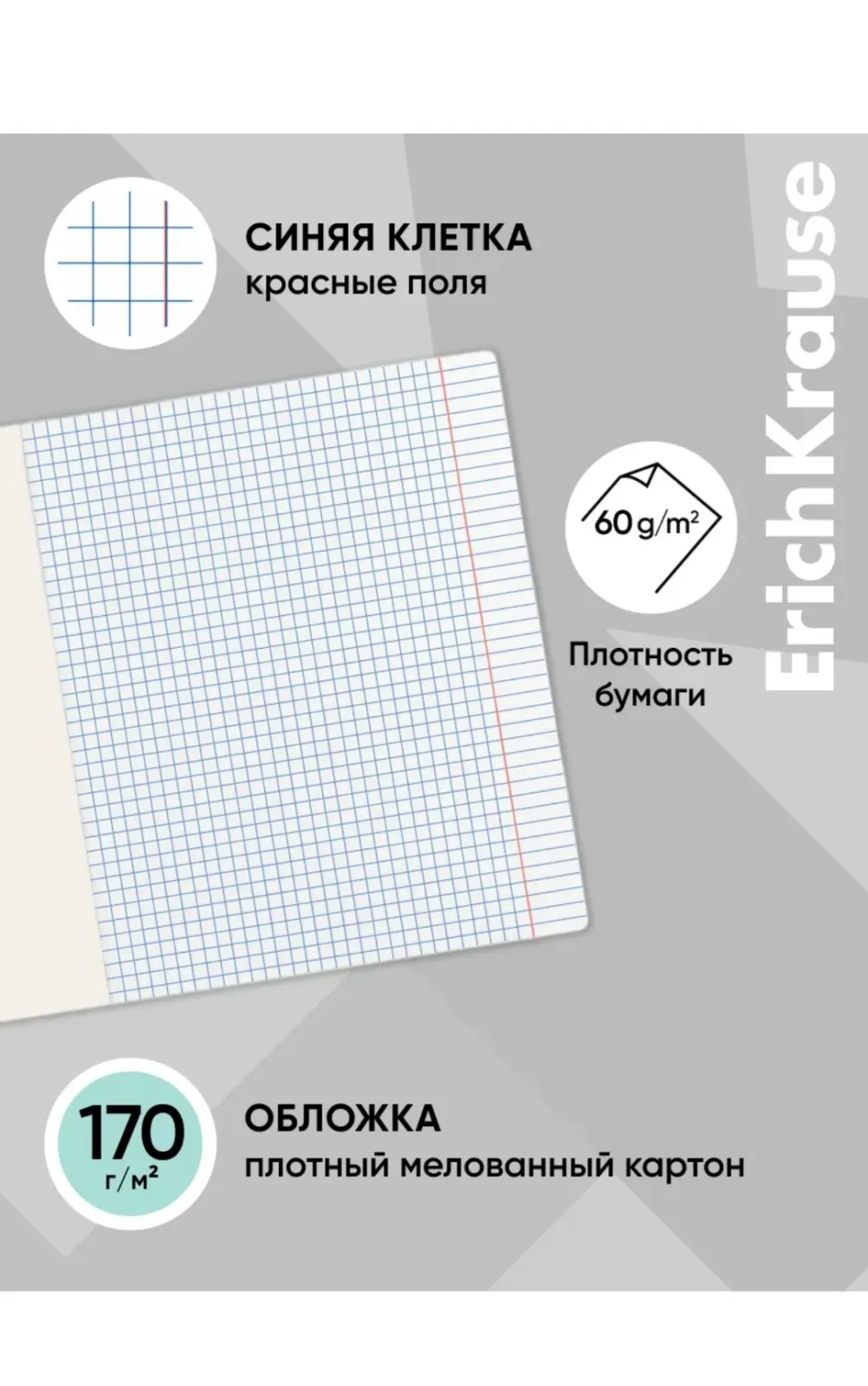 Тетрадь 36 листов, клетка — фото 8