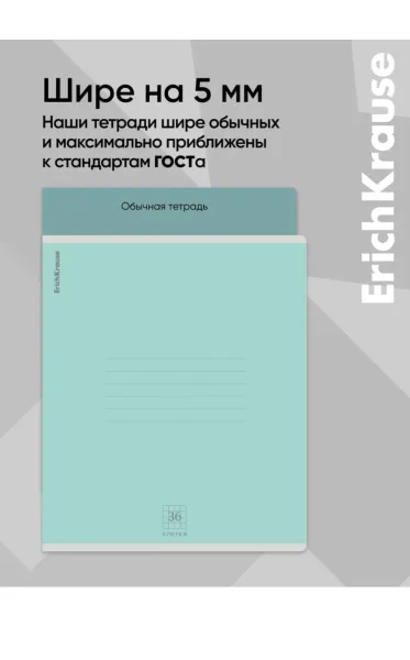 Тетрадь 36 листов, клетка — фото 6