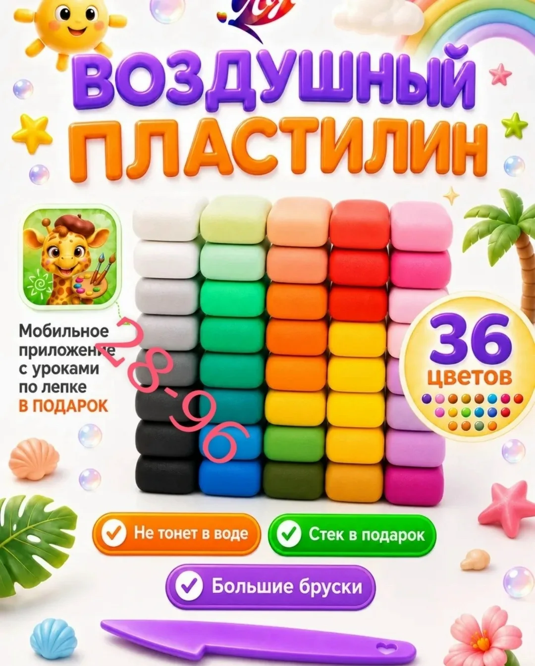 Набор супер-лёгкого воздушного пластилина 36 цветов, . Оптимальный для творчества — фото 1