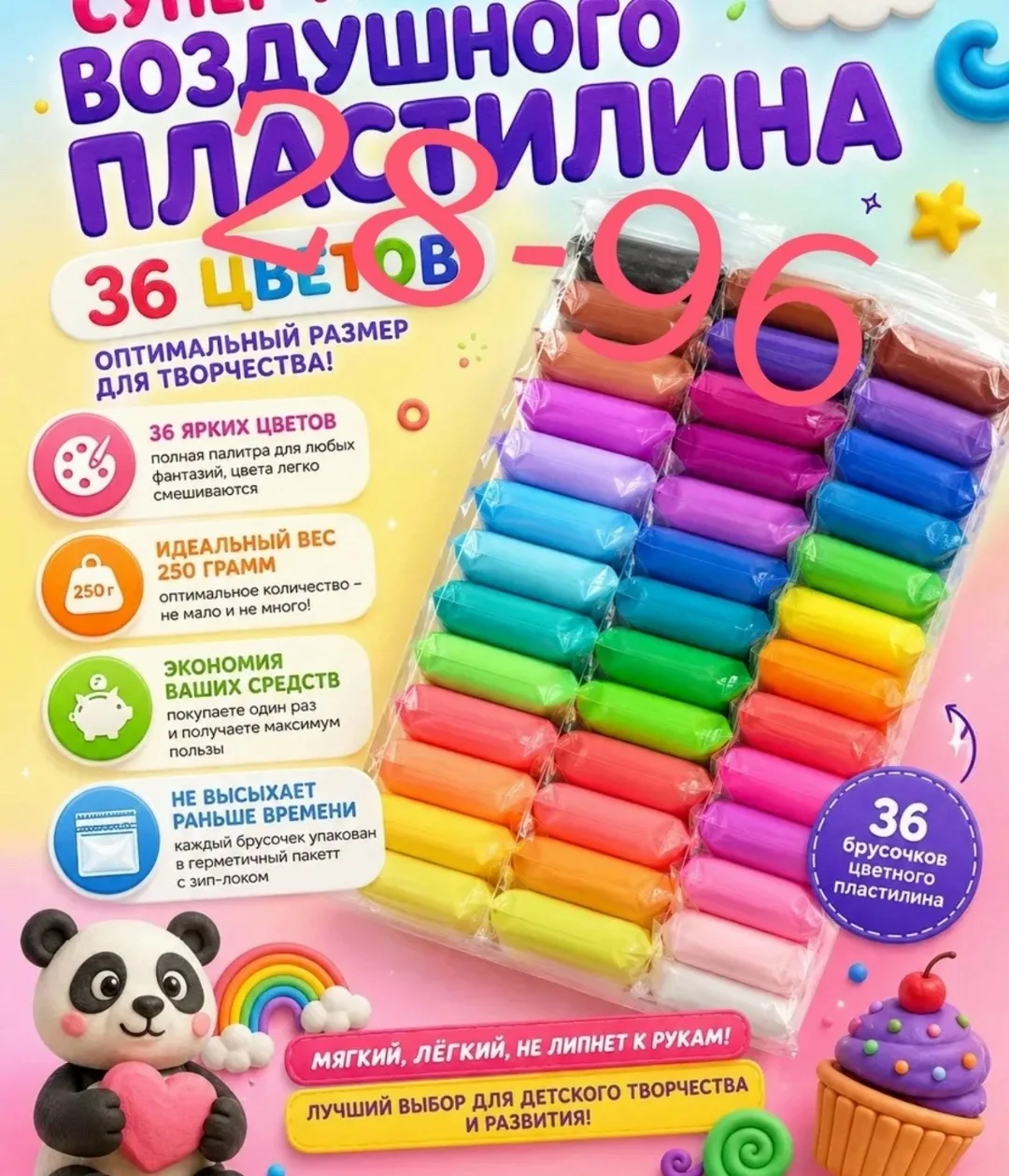 Набор супер-лёгкого воздушного пластилина 36 цветов, . Оптимальный для творчества — фото 2
