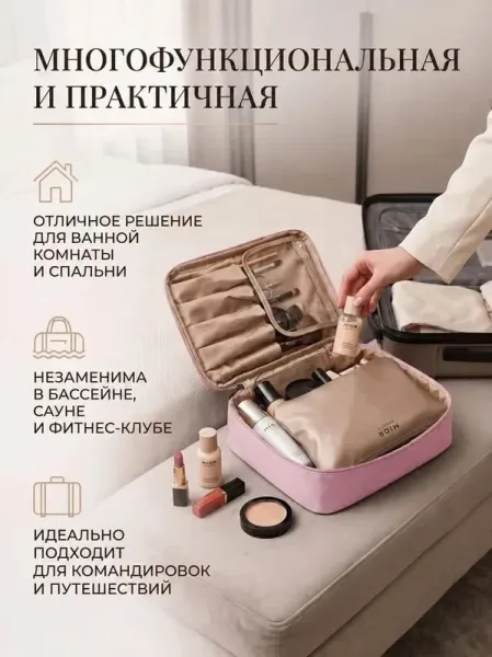Косметичка дорожная органайзер для путешествий — фото 18