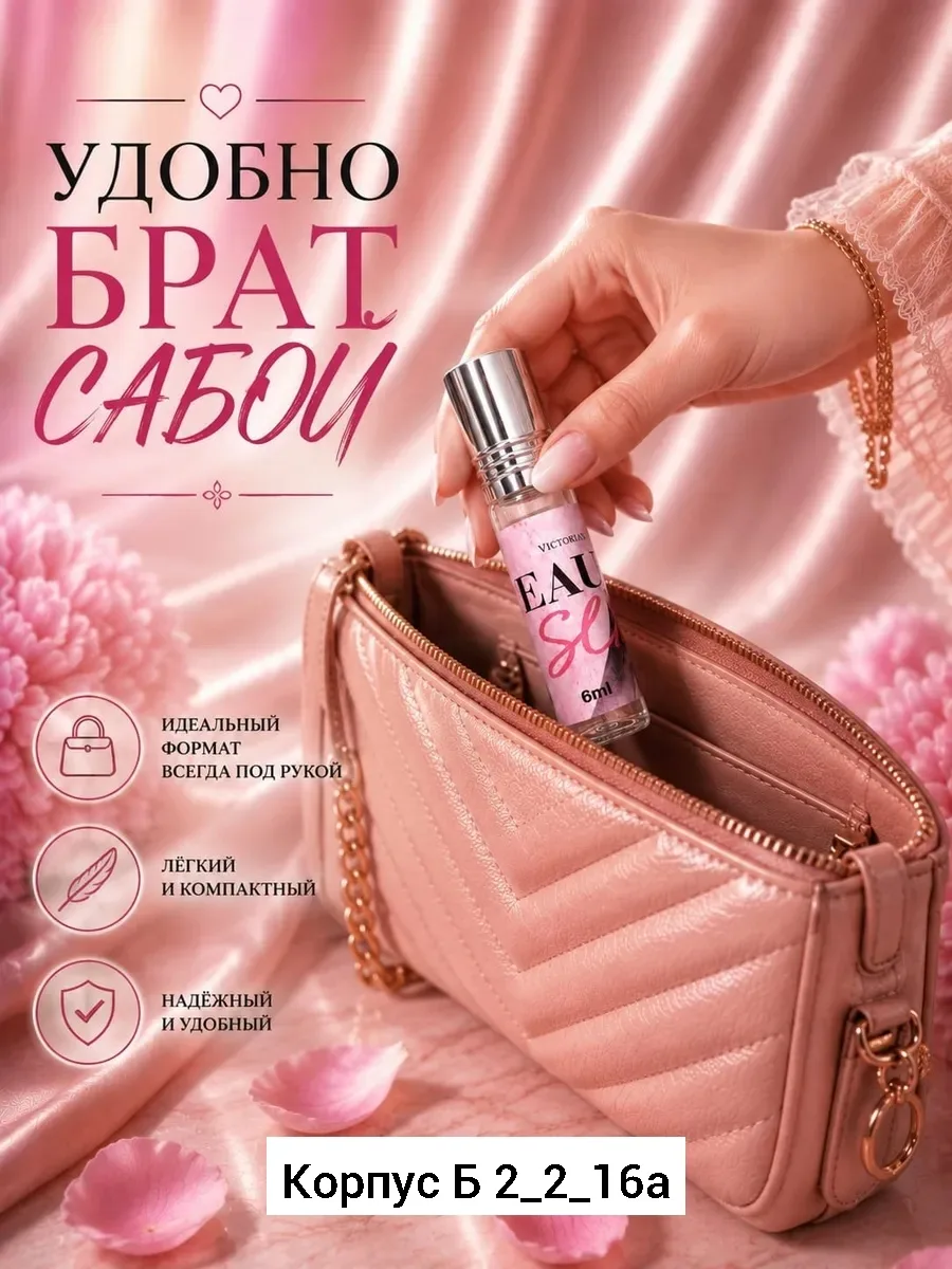 Аромат Духи Victoria's Secret — фото 4