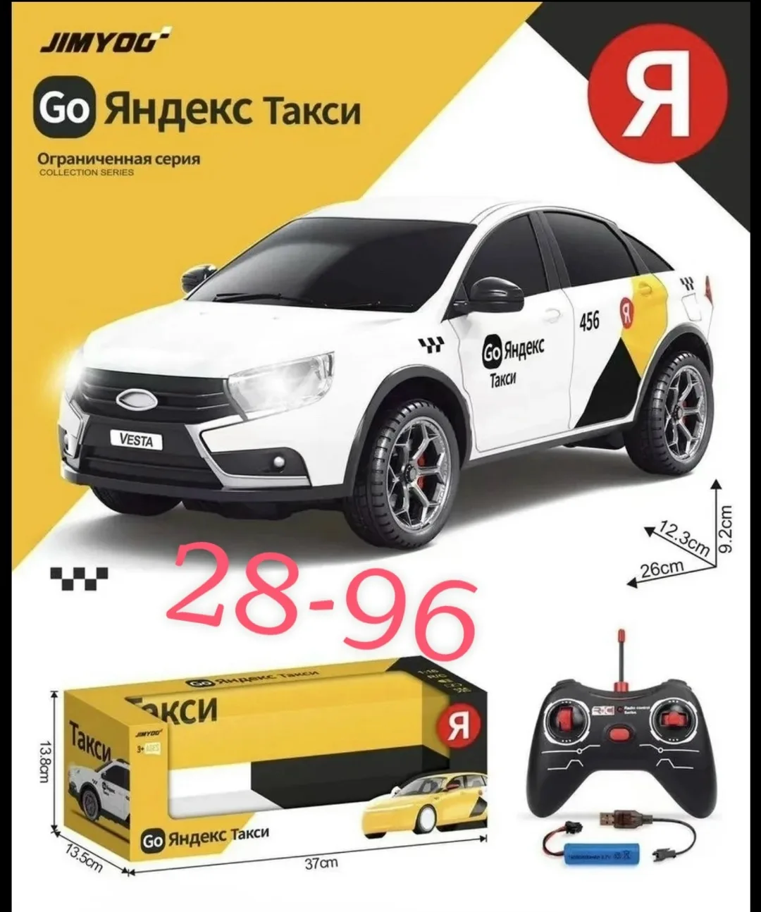 Игрушка для мужчин, пластик, машинка Yandex Go Такси — фото 1