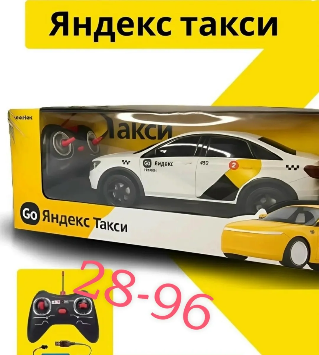 Игрушка для мужчин, пластик, машинка Yandex Go Такси — фото 4