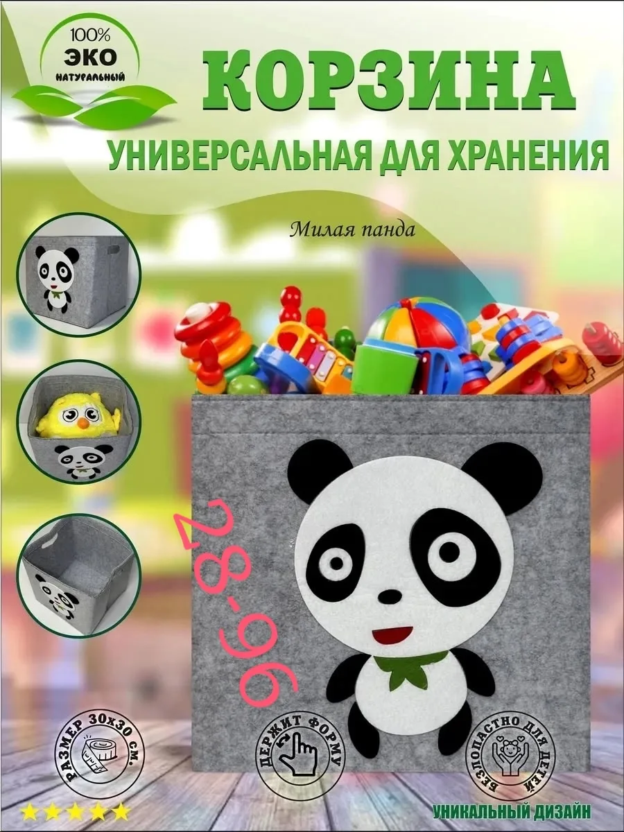Корзина для хранения игрушек войлочная — фото 2