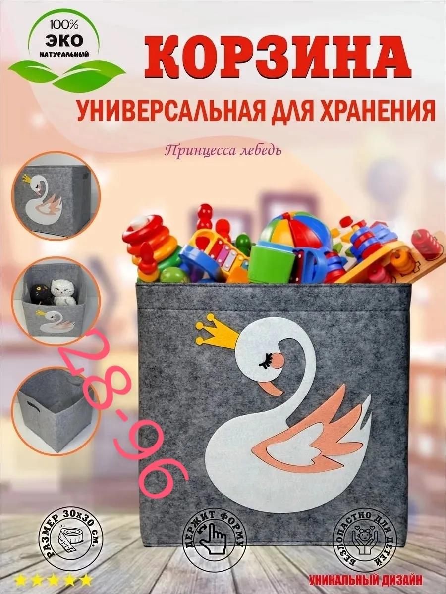 Корзина для хранения игрушек войлочная — фото 3