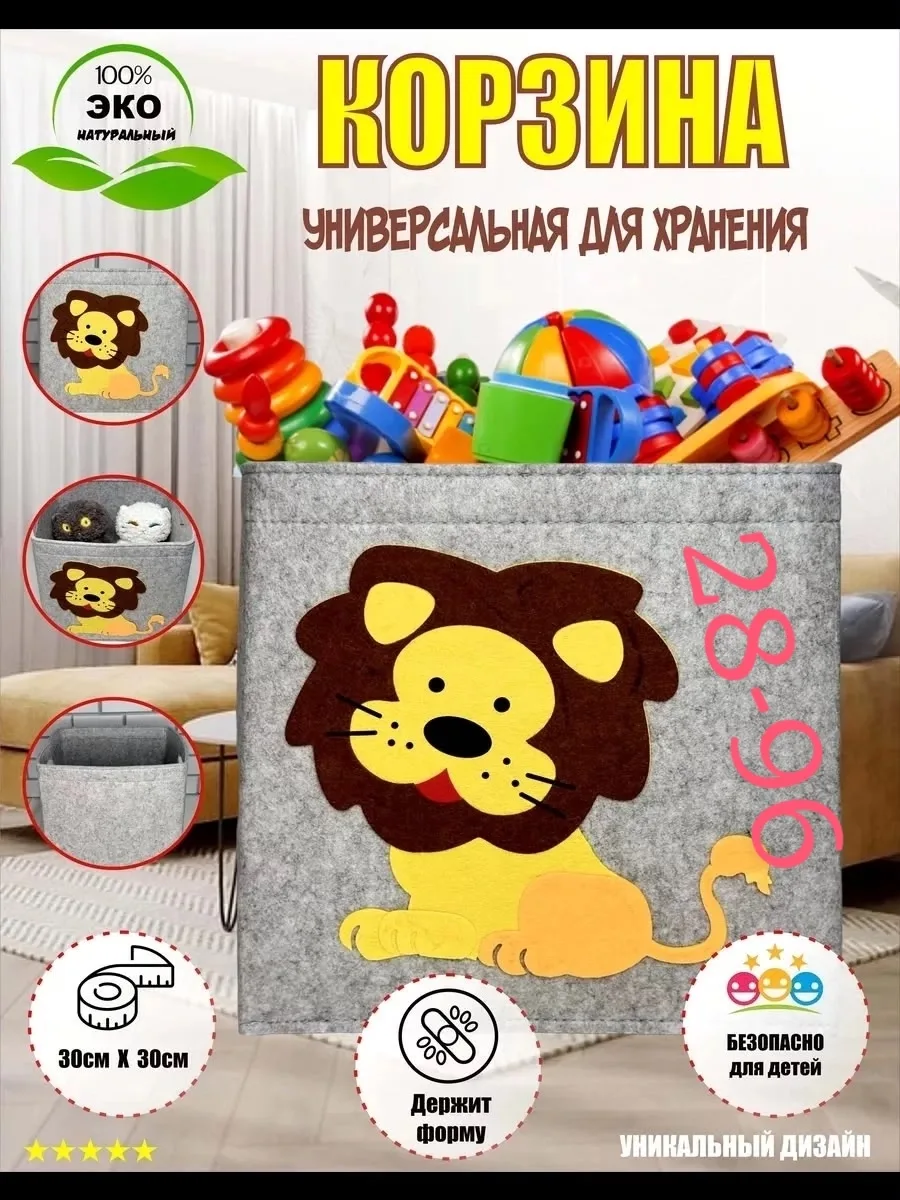 Корзина для хранения игрушек войлочная — фото 5