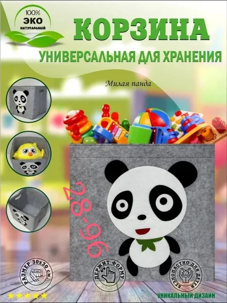 Корзина для хранения игрушек войлочная — фото 9