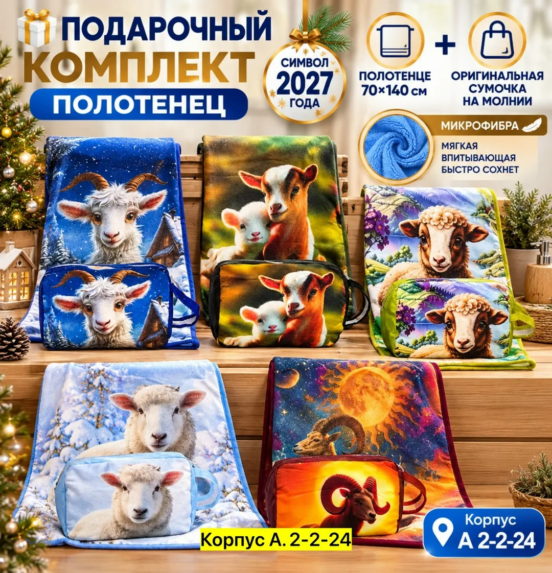 Полотенце, микрофибра — фото 4