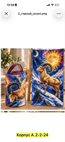 Мягкое полотенце из микрофибры с дизайном овечки — символа 2027 — фото 10