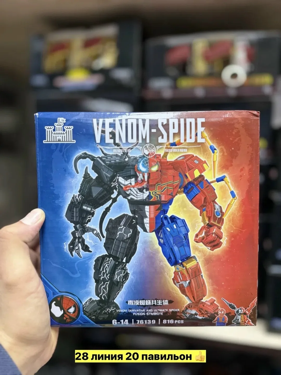 Игрушка Spider Man Место 28/20 — фото 5