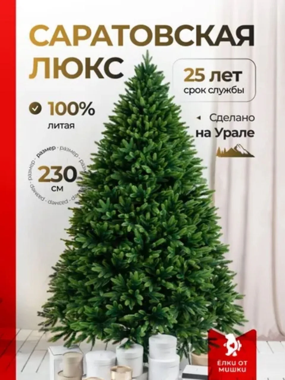 Елка новогодняя силиконовая — фото 2