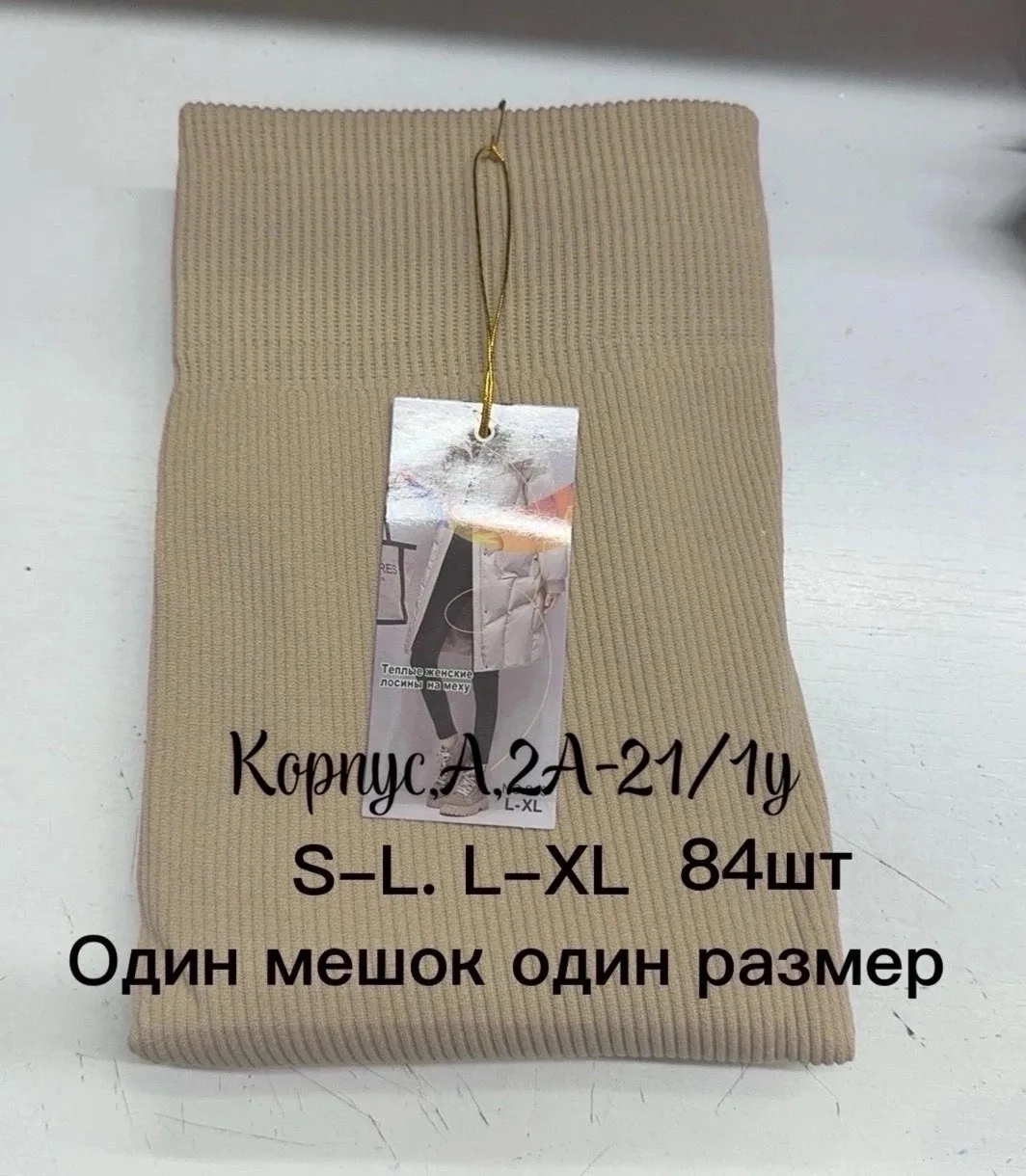 Лосины, лапша — фото 2