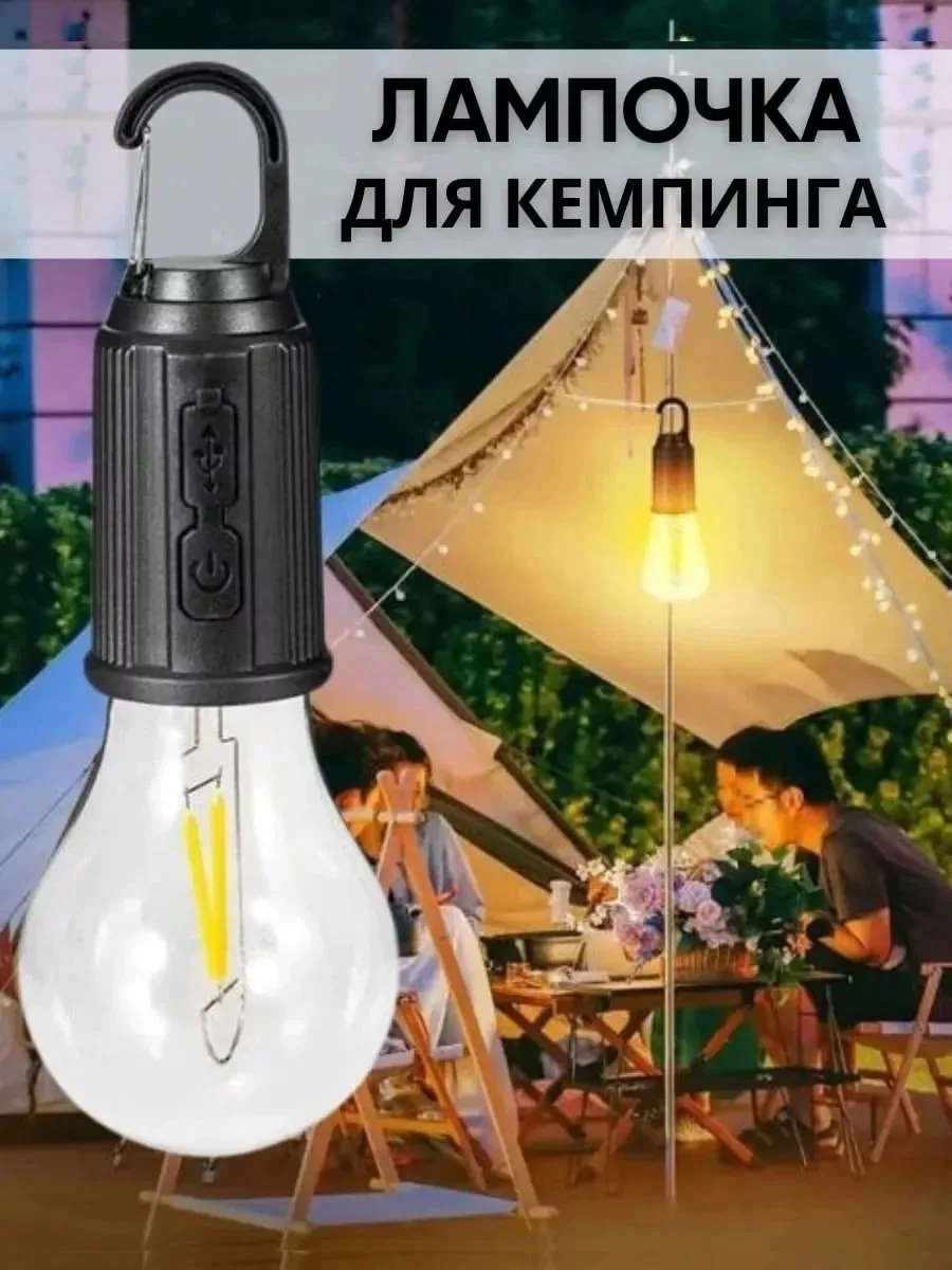 Фонари и фонари для кемпинга, портативная лампа, 3 режима освещения, тройной водонепроницаемый перезаряжаемый светильник — фото 2