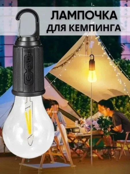 Фонарь кемпинговый, портативная лампа, 3 режима освещения — фото 2
