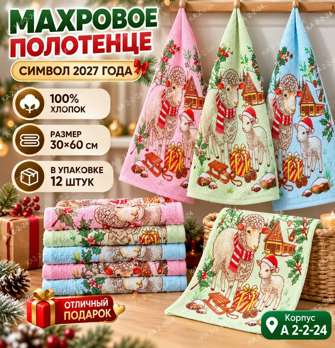 Яркое махровое полотенце из 100 хлопка с зимним дизайном — фото 4