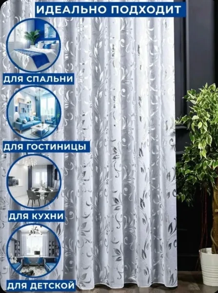 Тюль под лен свет белый серебро жаккард, лён — фото 1