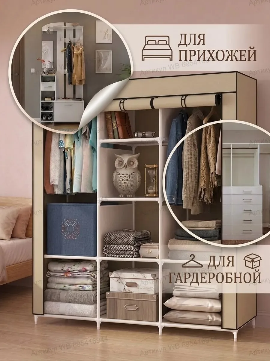 Для одежды для белья для игрушек — фото 4