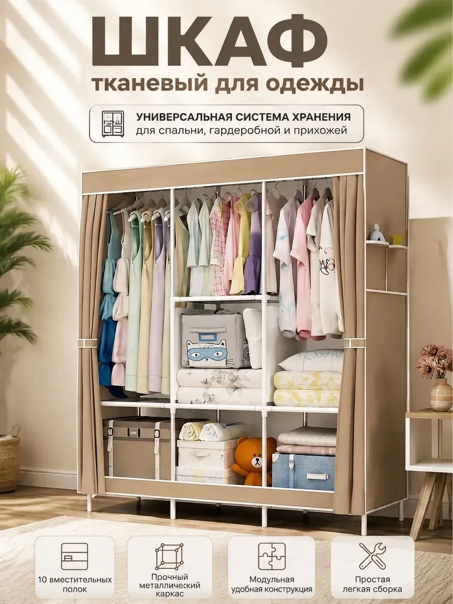 Для одежды для белья для игрушек — фото 6