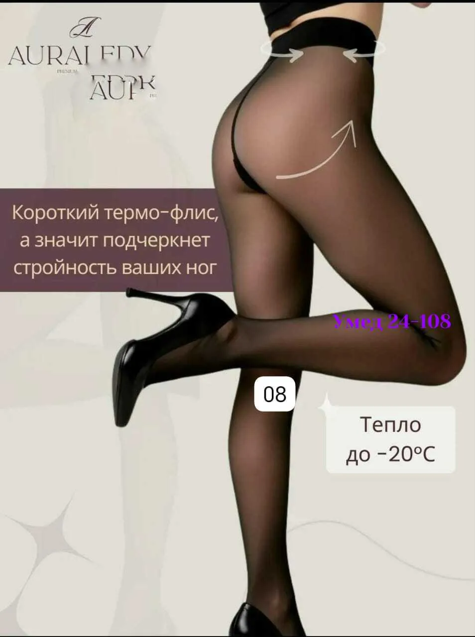 Термо колготки Чёрный — фото 1