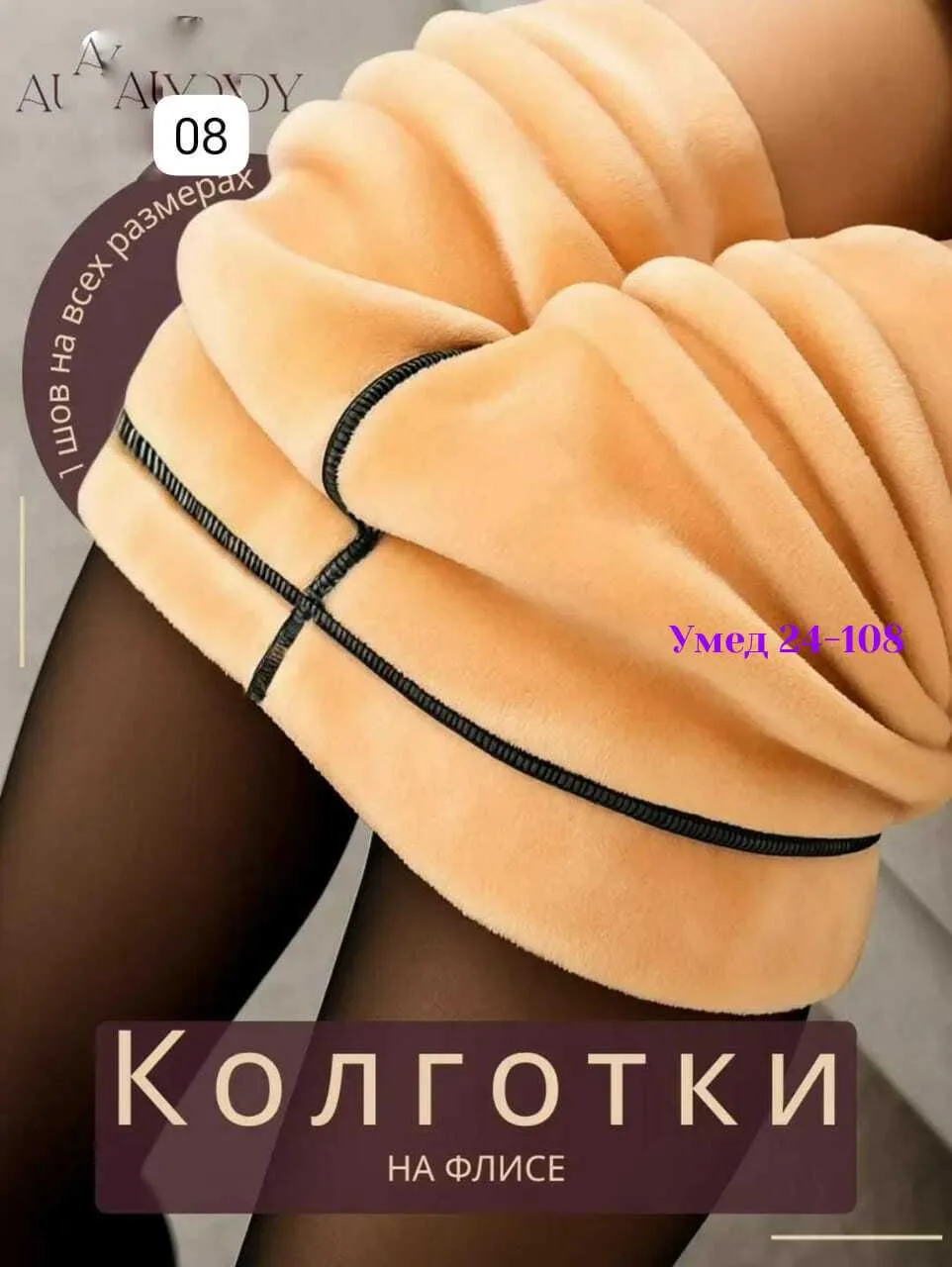 Термо колготки Чёрный — фото 2