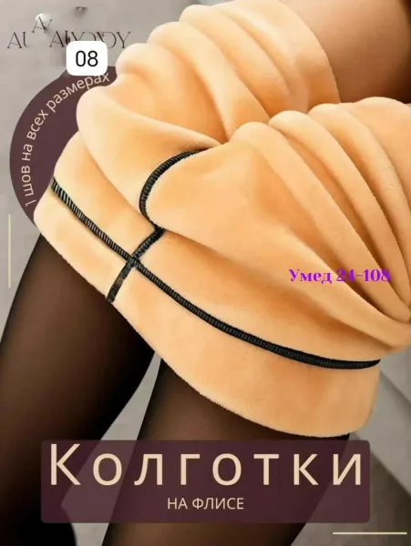 Термо колготки Чёрный — фото 2
