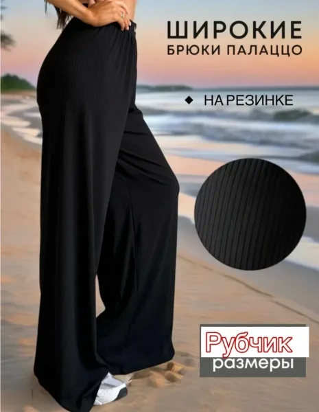 Брюки из рубчика — фото 9