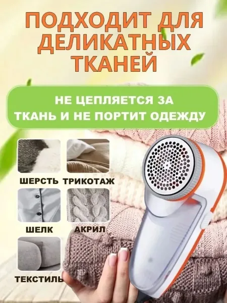 Машинка для удаления катышков на одежде — фото 13