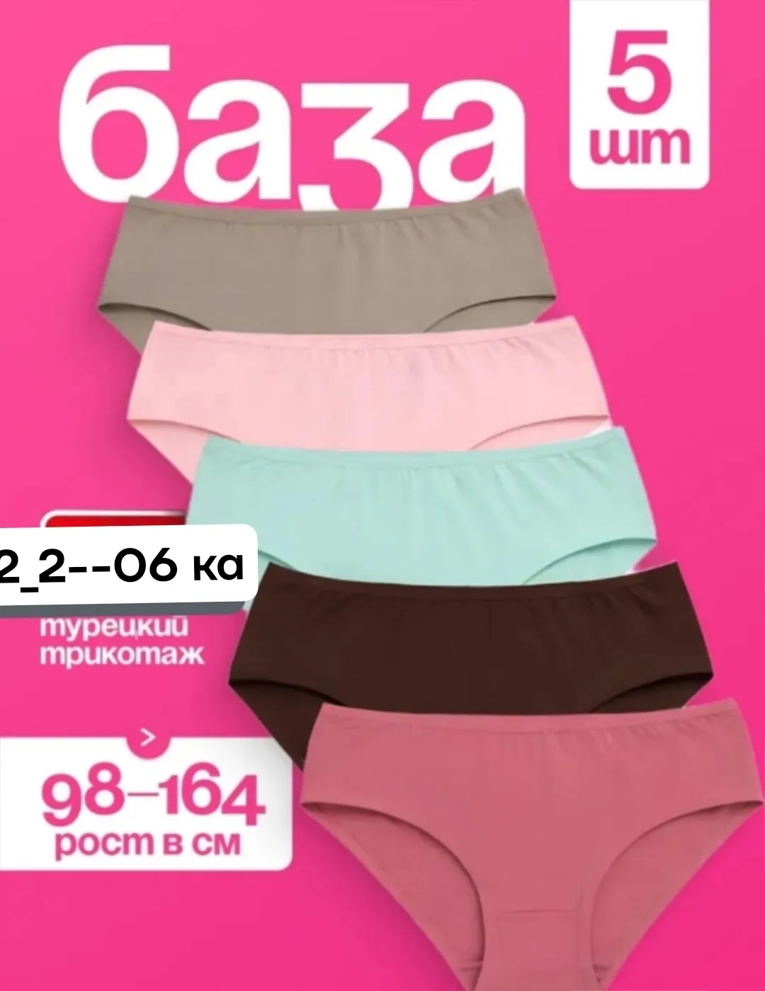 Трусы женские хлопок — фото 2