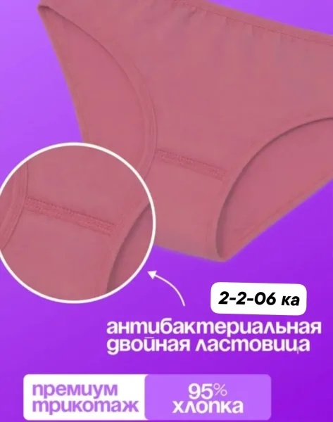 Трусы женские хлопок — фото 3