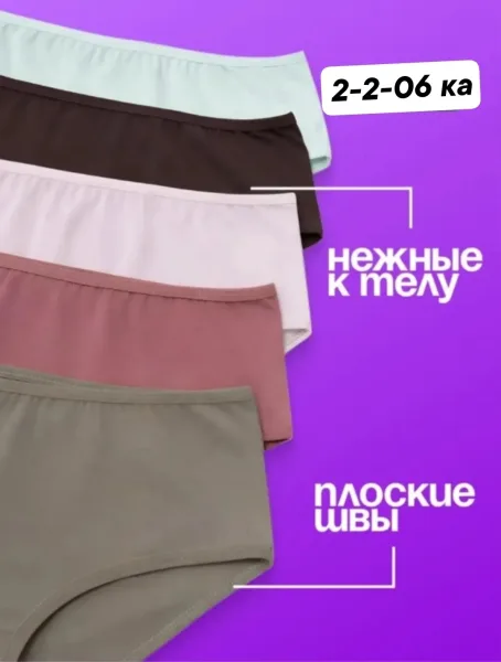 Трусы женские хлопок — фото 5