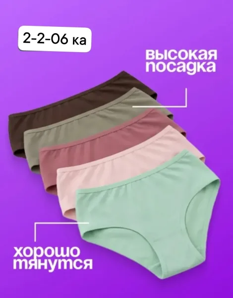 Трусы женские хлопок — фото 7