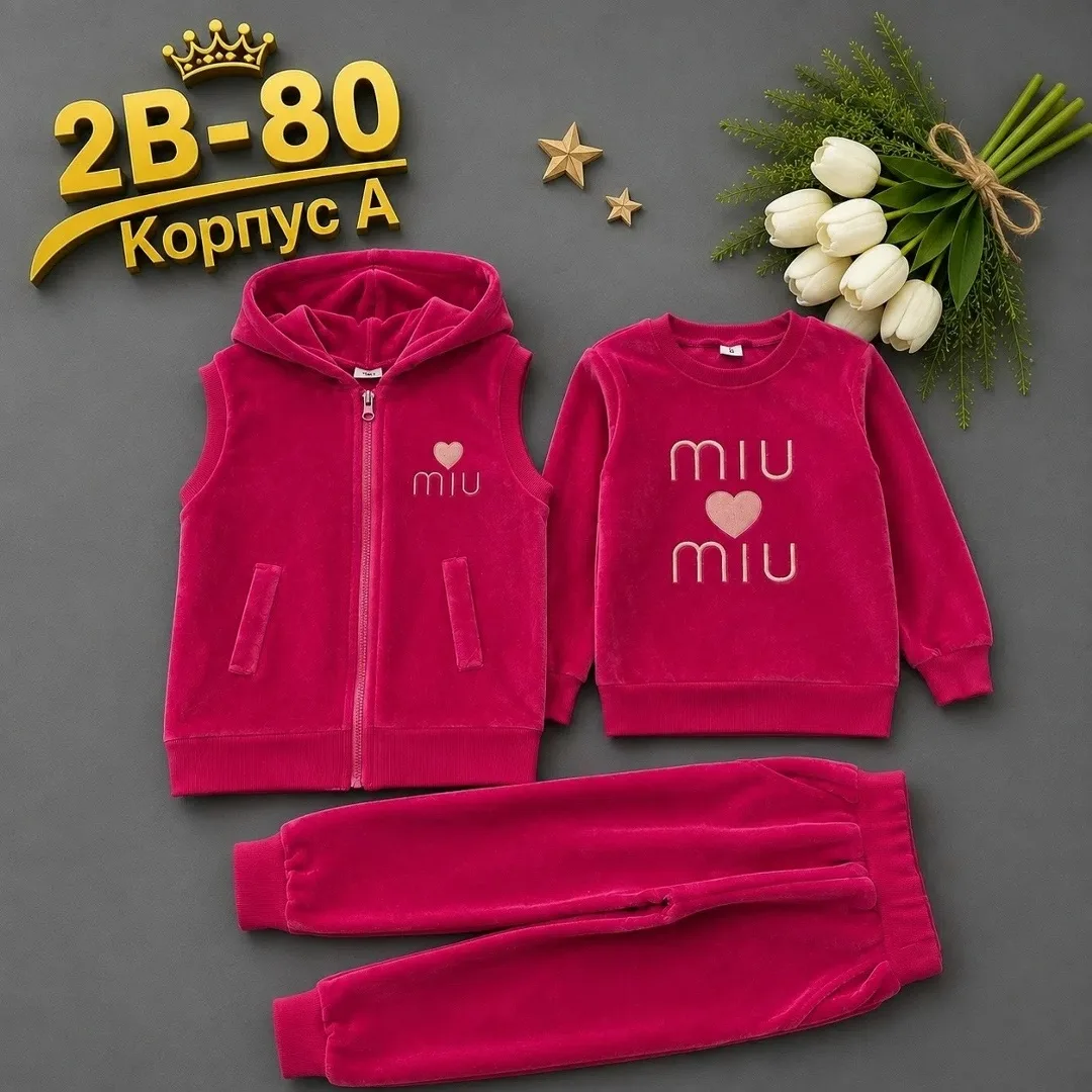 Тройка для детей — фото 1