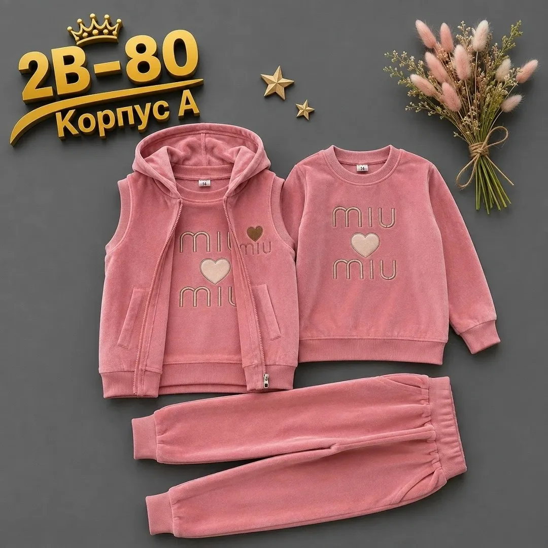 Тройка для детей — фото 2