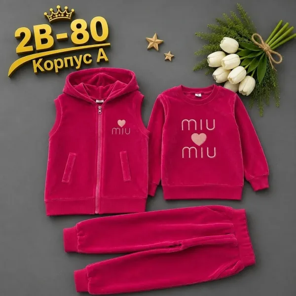 Тройка для детей — фото 1