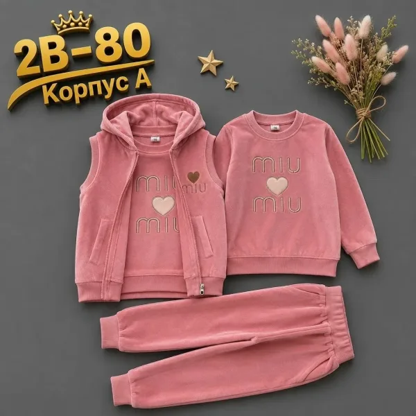Тройка для детей — фото 8
