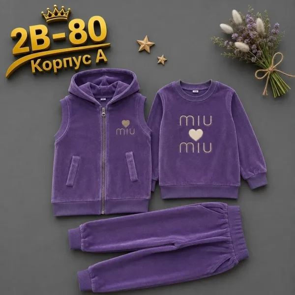 Тройка для детей — фото 3