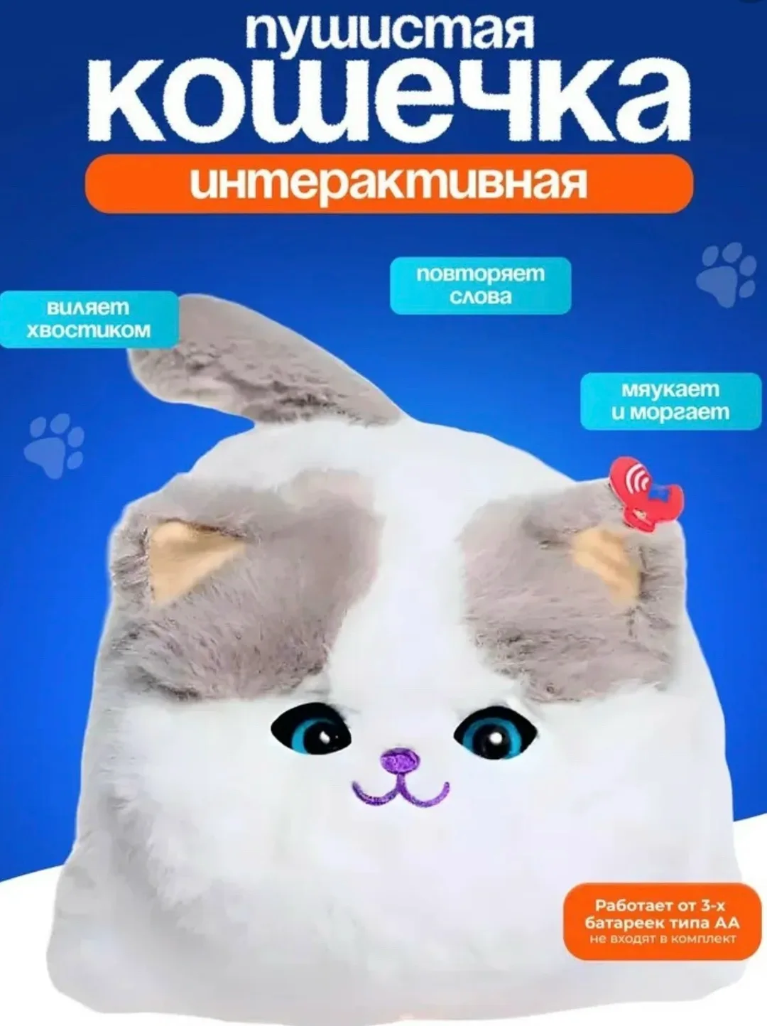 Мягкая игрушка интерактивная кошка — фото 1