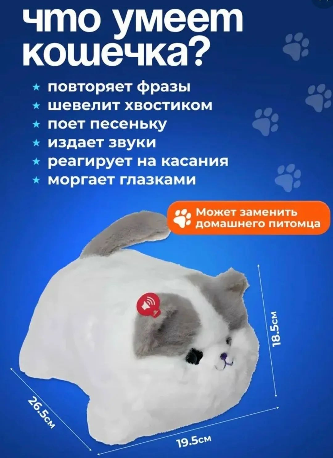 Мягкая игрушка интерактивная кошка — фото 2
