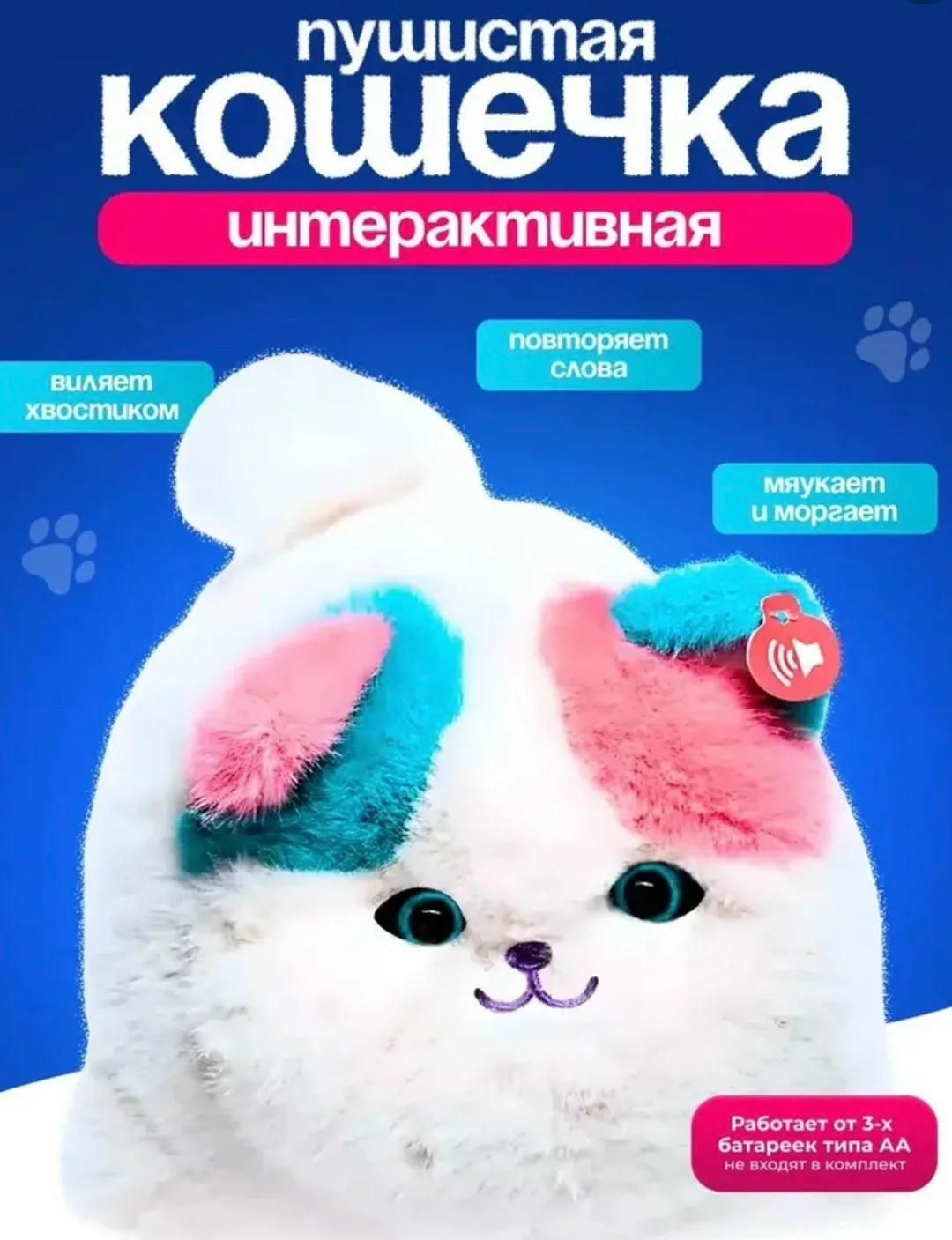 Мягкая игрушка интерактивная кошка — фото 4