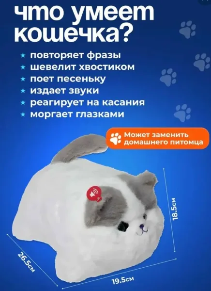 Мягкая игрушка интерактивная кошка — фото 2